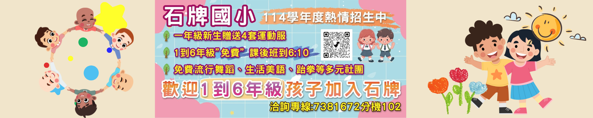 橫幅4