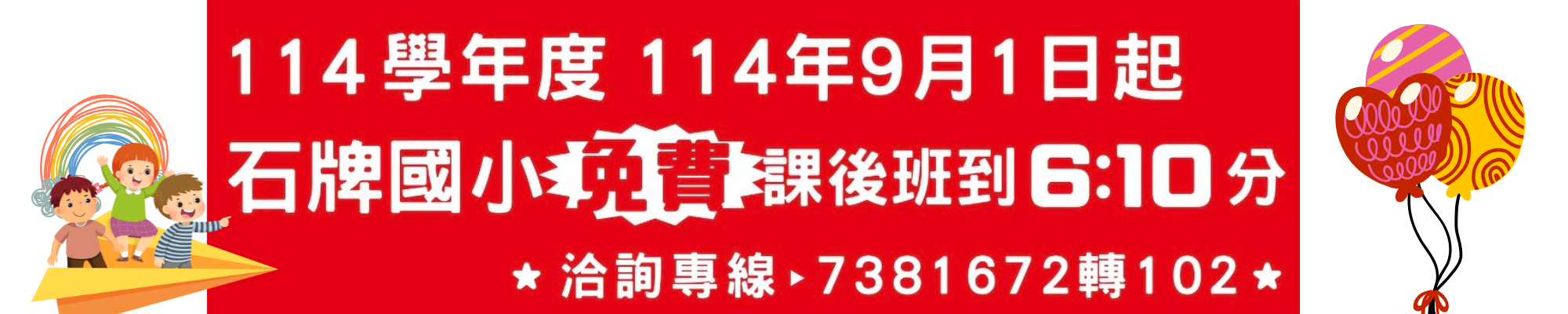 橫幅3